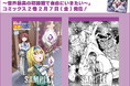 「コミックグロウル」より新刊発売日!異世界・令嬢作品など注目作品が目白押し♪