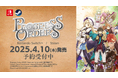 ギルドで過ごすファンタジーRPG『PROGRESS ORDERS』(プログレスオーダーズ)が2月7日よりPV第2弾を公開!