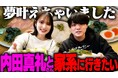 「SUSURU TV.」に内田真礼が出演!TVアニメ『グリザイア:ファントムトリガー』