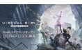 終末系ビジュアルノベル『VIRTUAL GIRL @ WORLD'S END』Steamストアページを公開!