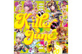 『D4DJ』より、Merm4id selection Album「Killer Tune」が本日リリース!