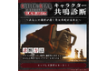 TVアニメ『GUILTY GEAR STRIVE: DUAL RULERS』放送開始まであと30日!公式Xにてキャラクター共鳴診断を開始!