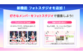 「ガルパ8周年記念特番!」にて発表した8周年を記念した施策新情報まとめ!