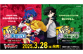 カードファイト!! ヴァンガードより「ぶっちぎりスタートデッキ “力”で勝負だ!天導ゼロ」「ぶっちぎりスタートデッキ “技”で勝負だ!央亭シキ」が3月28日(金)発売!