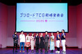 『ブシロートTCG゙戦略発表会2025 春』開催報告②