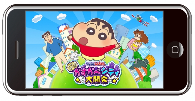 しんちゃんの街づくりスマホゲーム ニンテンドー3dsソフト クレヨンしんちゃん 激アツ おでんわ るど大コン乱 とのコラボ実施のお知らせ 株式会社ブシロードのプレスリリース