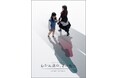MyGO!!!!!×Ave Mujica、初のフォトブック『MyGO!!!!!×Ave Mujica合同ライブ「わかれ道の、その先へ」CONCEPT PHOTOBOOK』が本日4月26日(土)発売!