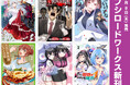 本日5月8日(木)は「コミックグロウル」新刊発売日!大好評連載中『僕のいけずな婚約者』新刊など盛りだくさんの作品をお届け♪