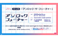 夢限大みゅーたいぷ 3rd LIVE「ふりーてぃんぐ もーめんと」東京公演 開催報告