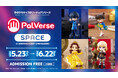 PalVerseの初となるポップアップイベント「PalVerse SPACE」 が表参道で5月23日(金)より開催!