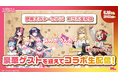 夢限大みゅーたいぷ×棗いつき・熊乃ベアトリーチェコラボ生配信を実施!