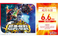 カードファイト!! ヴァンガードよりブースターパック「超勇爆裂」が6月6日(金)発売!