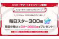 【ガルパ】「ハッピーサマー!ログインキャンペーン!」情報やパラレルボーカル情報などガルパ新情報まとめ!
