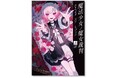 様々なクリエイターが最悪の物語を彩る『魔法少女ノ魔女裁判 クリエイターズアートブック -表裏-』本日7月25日(金)発売!
