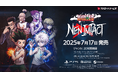 2D対戦格闘ゲーム『HUNTER×HUNTER NEN×IMPACT』本日発売!