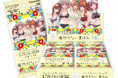 「五等分の花嫁 カードゲーム」より「ブースターパック vol.4 偶然のない夏休み」が7月31日(木)に発売!