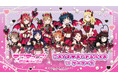 10月18日(土)より【ラブライブ!サンシャイン!! こあくま♡あいどるふぇあ in ゲーマーズ】の開催が決定!