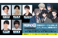 砂川脩弥、北村 諒、末野卓磨、前田誠二、白又 敦が出演!10月4日(土)「ROAD59 ゲーム発売記念トーク&お渡し会(アニキver.)」開催決定!