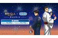 9月20日(土)より【進撃の巨人 × GiGO キャンペーン】の開催が決定!