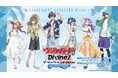 『ブシロードTCG戦略発表会2025 秋』開催報告 (カードファイト!! ヴァンガードパート)