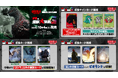 『ブシロードTCG戦略発表会2025 秋』開催報告 (「ゴジラ カードゲーム」パート)