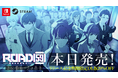 ビジュアルノベル「ROAD59 -新時代任侠特区- 摩天楼モノクロ抗争」Nintendo Switch™/Steam®向けに本日発売!リリース記念DL版20%OFFセールも開始!