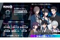 ビジュアルノベルゲーム「ROAD59 -新時代任侠特区- 摩天楼モノクロ抗争」発売記念!砂川脩弥、七海ひろき、美波わかな、相羽あいな、末野卓磨、北村 諒のサインが当たるリリース記念キャンペーンを開催!