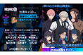 ビジュアルノベルゲーム「ROAD59 -新時代任侠特区- 摩天楼モノクロ抗争」発売記念！君沢ユウキ、河内美里、前田誠二、鮎川太陽、山本康平、白又 敦のサインが当たるリリース記念キャンペーンを開催！
