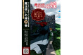 本日10月3日(金)より『魔法使いの嫁 24 ヤマザキコレ描き下ろし小冊子付き特装版』予約受付開始!