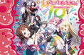 バンドリ! ガールズバンドパーティ! カバーコレクションVol.10 本日リリース!