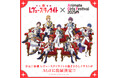 2025年11月8日(土)・11月9日(日)開催のアニメイトガールズフェスティバル2025にブシロードクリエイティブが出展！『少女☆歌劇 レヴュースタァライト』の限定商品&先行商品を販売いたします！