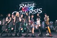 RAISE A SUILEN×トゲナシトゲアリ「RAISE MY CATHARSIS」開催報告