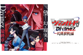 TVアニメ「カードファイト!! ヴァンガード Divinez 幻真星戦編」放送情報とキービジュアルを初公開！ついにDivinez最終章が幕を開ける！