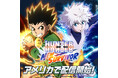 『HUNTER×HUNTER NEN×SURVIVOR』2026年3月16日よりアメリカ地域で配信開始！新キャラクター「シズク」も実装！