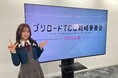 「ラブライブ！シリーズ　オフィシャルカードゲーム」より「プレミアムブースター ラブライブ！スーパースター!! DUO」などの最新情報を多数公開！