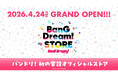 バンドリ！初の常設オフィシャルストア『BanG Dream! STORE』が、4月24日(金)池袋PARCO 6Fにグランドオープン！