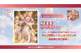 『ラブライブ！シリーズ　オフィシャルカードゲーム』 より「プレミアムブースター ラブライブ！蓮ノ空女学院スクールアイドルクラブ」がいよいよ明日発売！