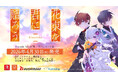 ノベルゲーム『花束を君に贈ろう-Kinsenka-』Nintendo Switch™・PCパッケージ版本日発売！「さいね」先生描きおろしイラストや「石見舞菜香」さんコメント動画公開！