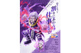 『HUNTER×HUNTER NEN×SURVIVOR』新キャラクター「ゼノ」の実装決定！
