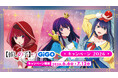 6月6日(土)より『【推しの子】×GiGO キャンペーン 2026』の開催が決定！