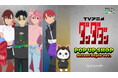 6月5日(金)より【TVアニメ『ダンダダン』 POP UP SHOP Street Style ver.】の開催が決定！