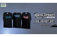 6月26日(金)よりPOP UP SHOP【BanG Dream! Fashion Fes. -Summer 2026-】の開催が決定！