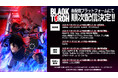 2026年7月4日（土）22:00より放送開始のTVアニメ『BLACK TORCH』、ABEMA、dアニメストア、U-NEXT、アニメタイムズにて地上波同時配信が決定！