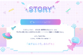 TVアニメ「バンドリ！ ゆめ∞みた」のあらすじを公開！メインキービジュアルやPV第2弾など、新情報まとめ！