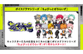 「ZERO RISE」ボイスドラマシリーズ＆ラジオ番組が7月より始動！さらに「ZERO RISE」のLINEスタンプ企画も進行中！