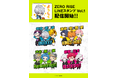 クロスメディアプロジェクト「ZERO RISE」のLINEスタンプVol.1が本日より配信開始！