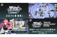 『ブシロードTCG戦略発表会2026夏』 ヴァイスシュヴァルツパート開催報告　新規タイトルや今後の展開を発表！