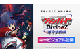 『ブシロードTCG戦略発表会2026 夏』開催報告　カードファイト!! ヴァンガードパート