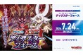カードファイト!! ヴァンガードよりタイトルブースター「フューチャーカード バディファイト ディザスターフォース」が本日発売！