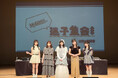 MyGO!!!!!の「迷子集会」出張版 第三弾 - 日常の築葉書 -埼玉公演 開催報告